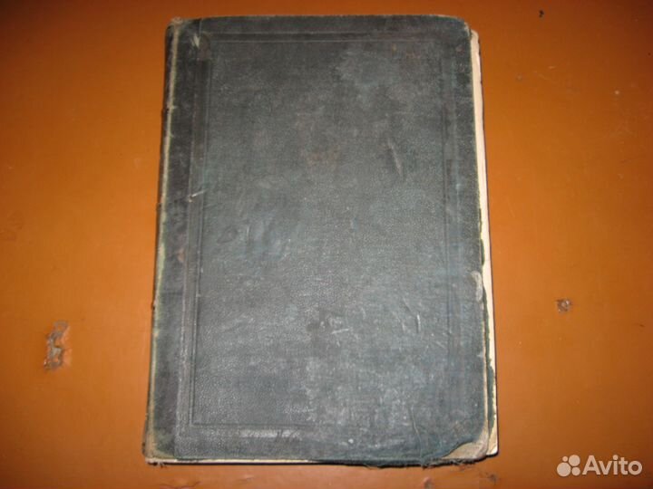 Стихотворения Н.А. Некрасова Полное собрание