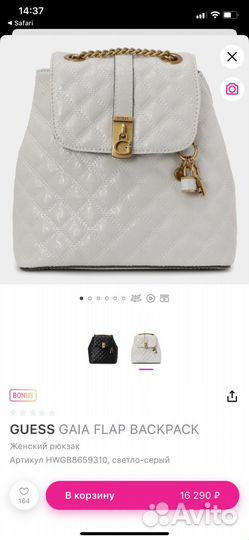 Рюкзак женский Guess