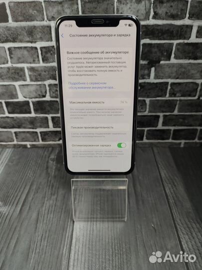iPhone X, 256 ГБ