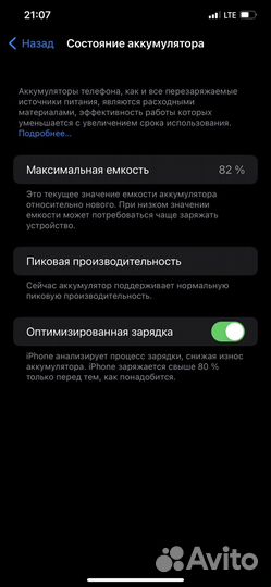 Телефон iPhone xs max