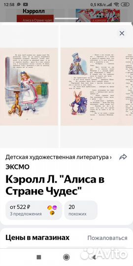 Алиса в стране чудес книга