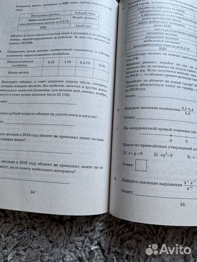 ОГЭ математика 2024 ященко, не пользовался