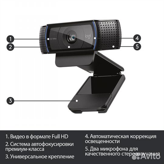 Web-камера Logitech HD Pro C920