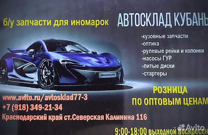 Заглушка птф левая Citroen C4 B7 С 2010 По 2015