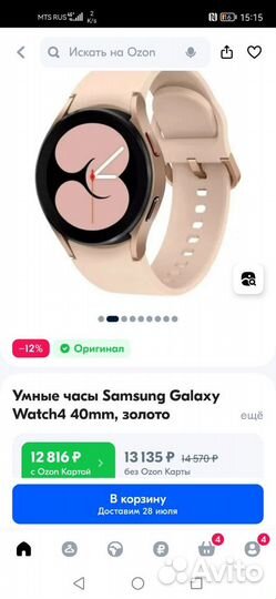 Samsung galaxy watch 4