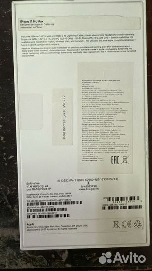 iPhone 14 Pro Max, 256 ГБ