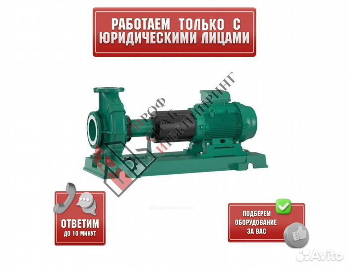 Насос Atmos giga-N 100/200-30/2 Wilo 2456999