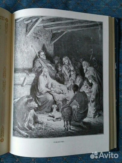 Библейские легенды