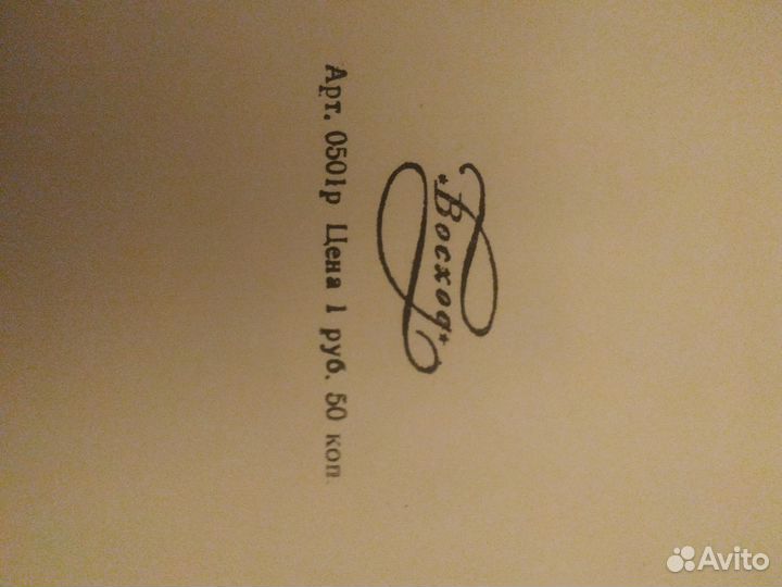 Альбом для марок СССР