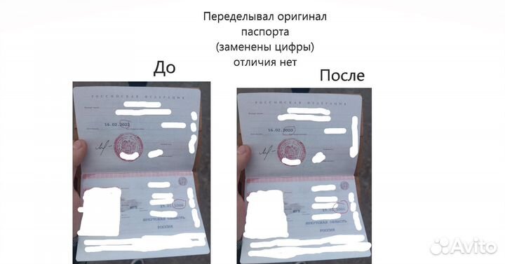 Наложу текст/печать/рисунок на фото или скриншот