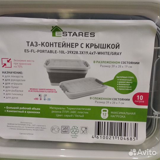 Таз-контейнер с крышкой складной силиконовый