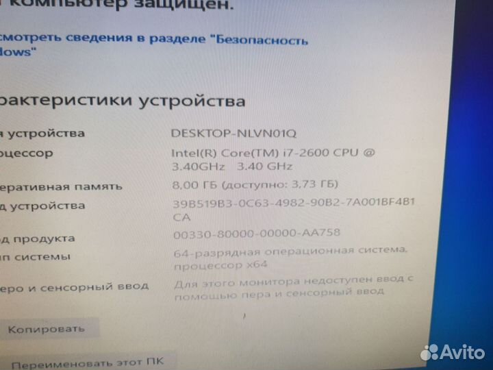 Системный блок i7-2600/8/120gb ssd