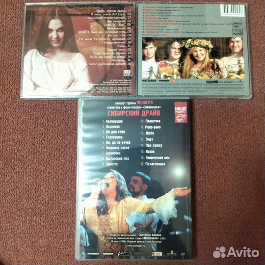 Пелагея cd dvd