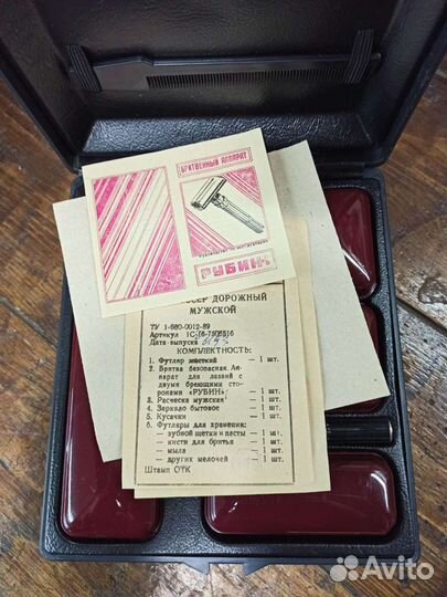 Несессер дорожный мужской. Новый. 1989 год