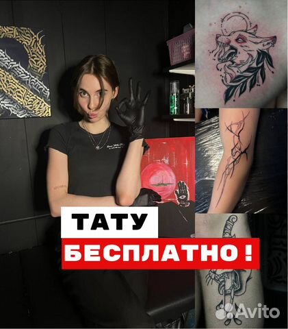 Тату / Татуировка