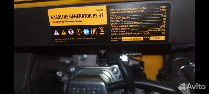 Генератор бензиновый 3квт
