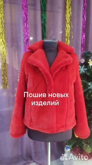 Ателье ремонт и пошив одежды