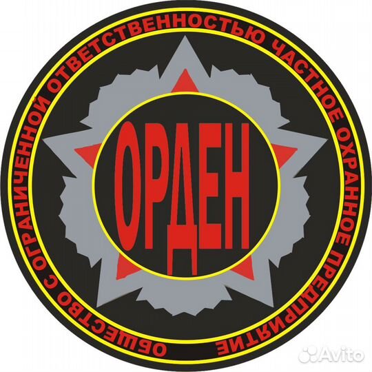 Охранник вахта