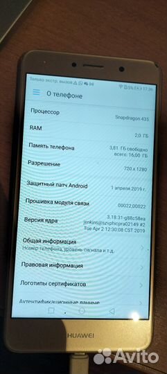 HUAWEI Y7, 2/16 ГБ