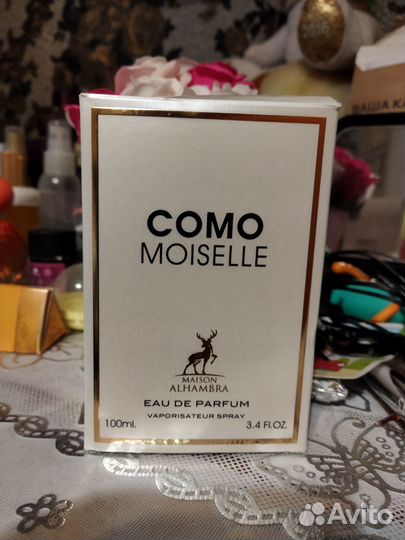 Парфюмерия