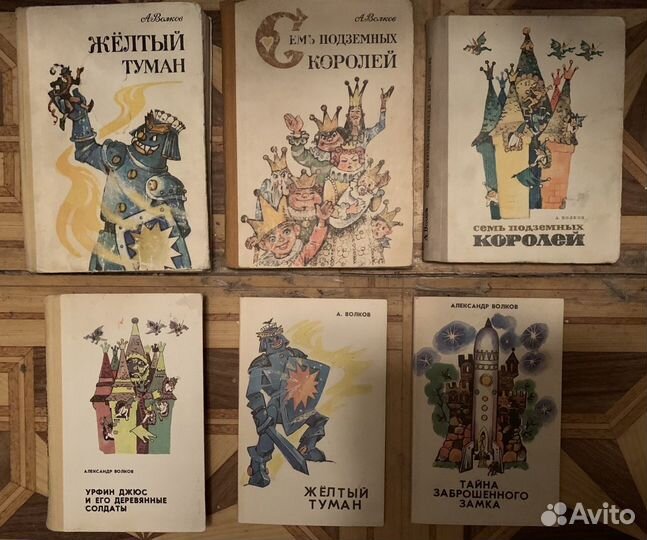 Книги А.Волкова