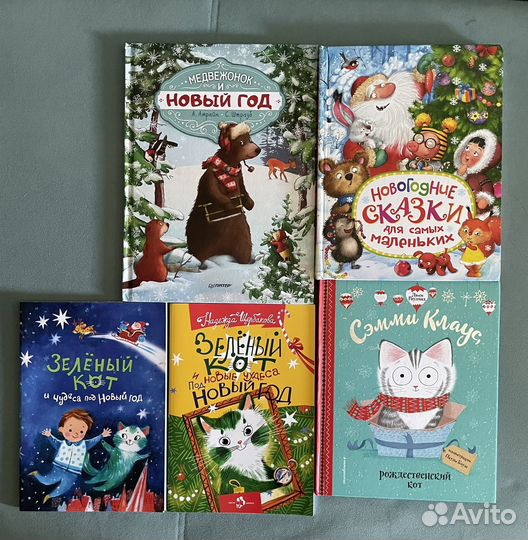Детские книги пакетом новогодние
