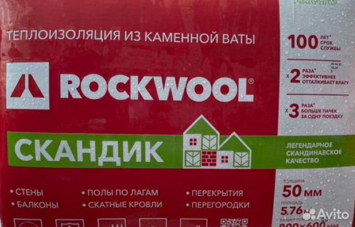 Утеплитель