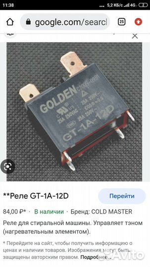 Запчасти для бытовой техники