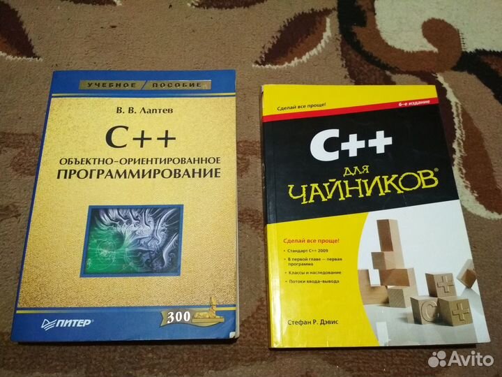 Учебное пособие язык программирования C++