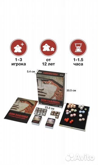 Дом павлова настольная игра gaga games