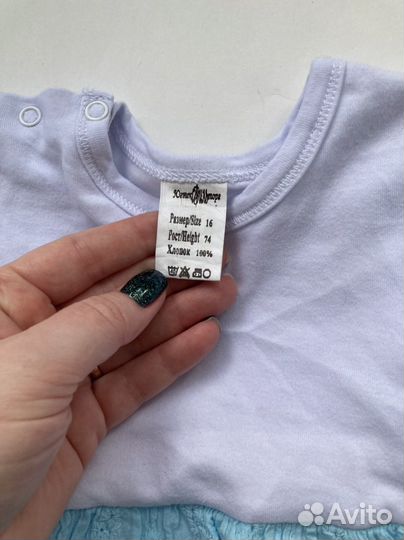 Боди с юбкой