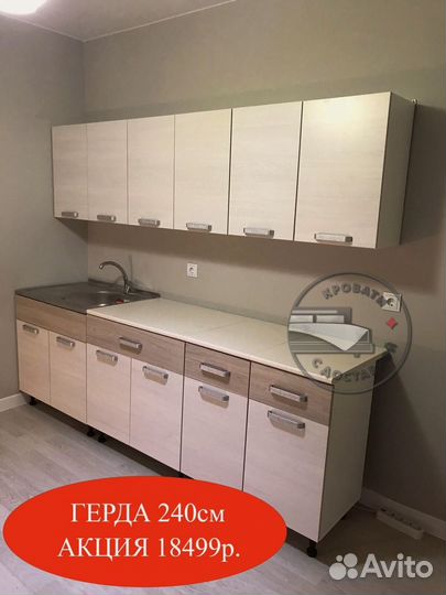 Кухонный гарнитур