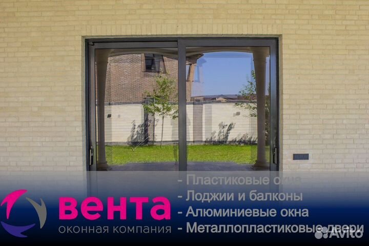 Алюминиевые окна