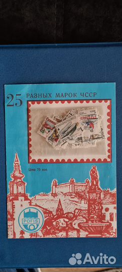 Марки Чехословакия в оригинальной упаковке