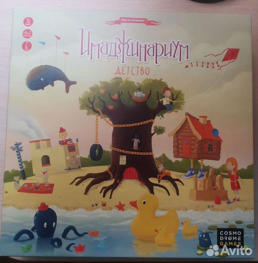 Имаджинариум Детство, игра на ассоциации