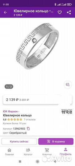 Серебряное кольцо новое размер 16