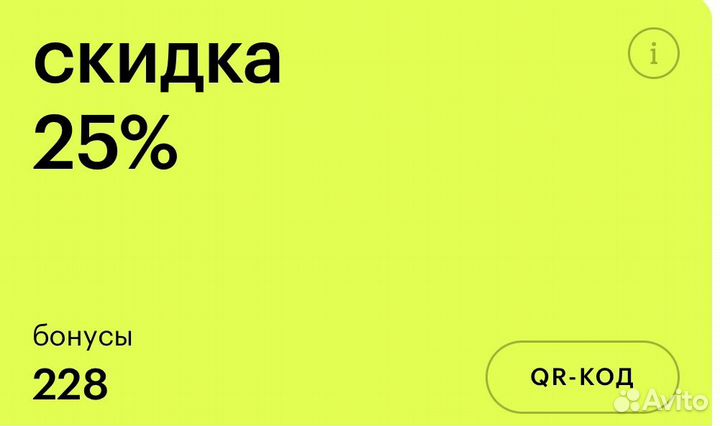 Скидочная карта Золотое яблоко