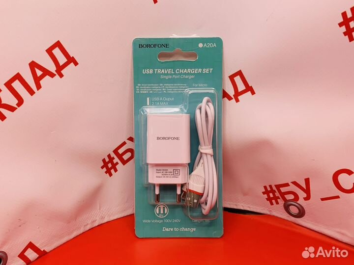 Сетевое зарядное устройство borofone BA20A Sharp