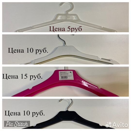 Вешалка для одежды