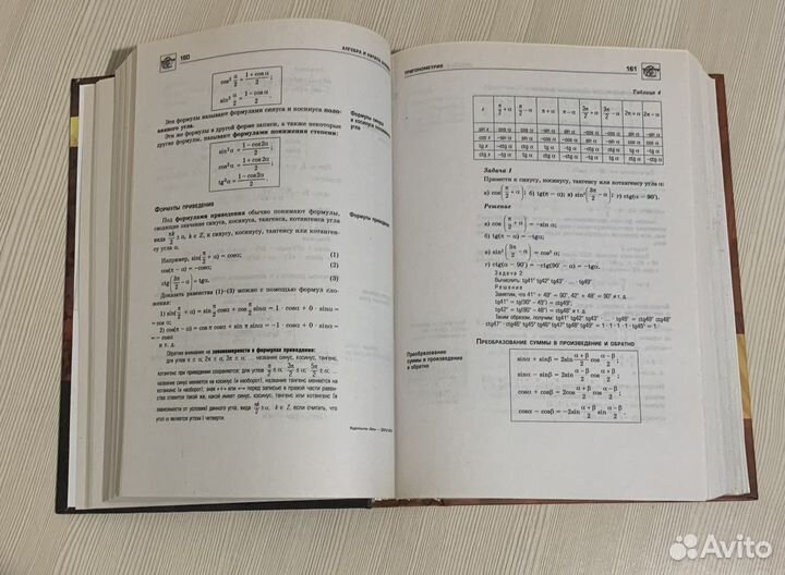 Пособие:Школьный курс по основным предметам