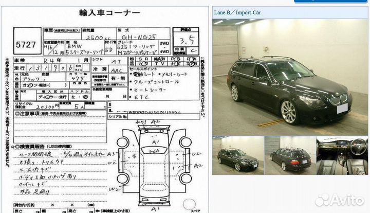 Подрамник подвески / балка задний Bmw 525I Touring