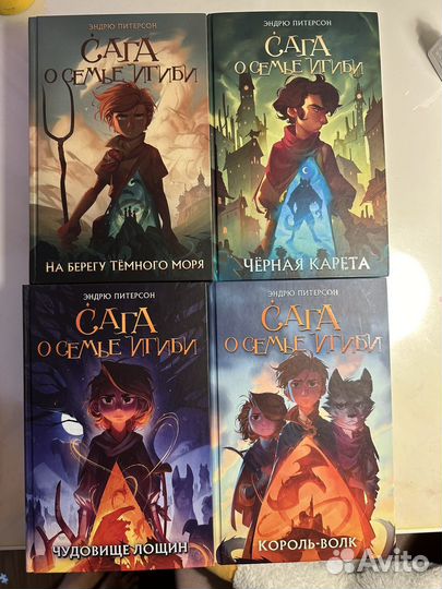 Книги Питерсон сага о семье игиби