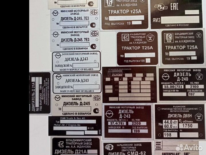 Таблички vin вин шильдики бирки