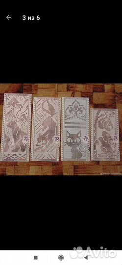 Перфокарты для вязальных машин