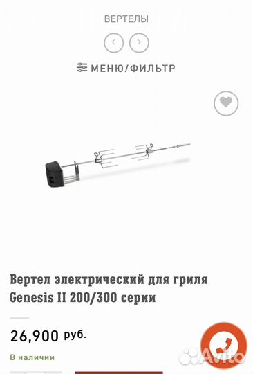 Продам газовый гриль Weber genesis 335