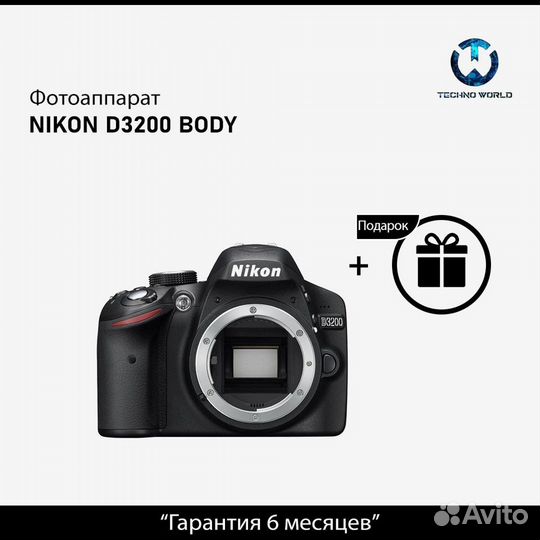 Фотоаппарат Nikon D3200 body (Гарантия)