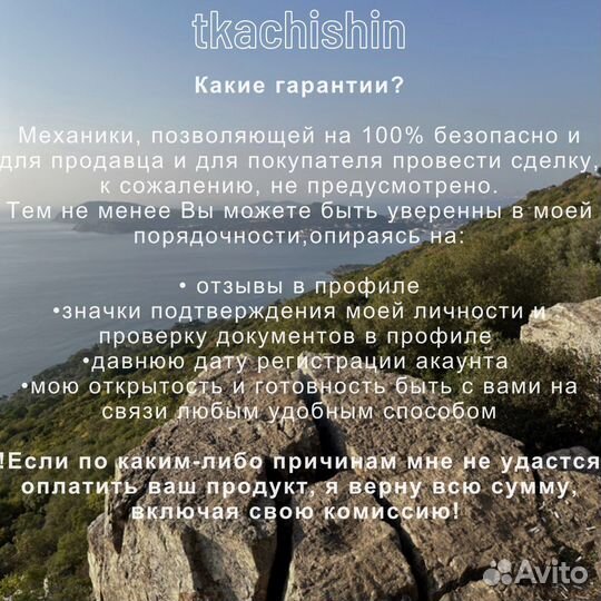 Оплата зарубежных подписок, сервисов и покупок