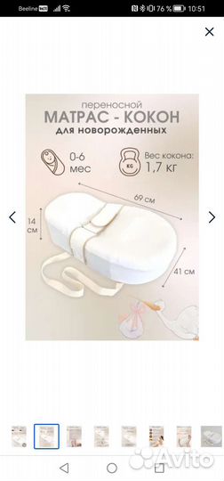 Кокон для новорожденного