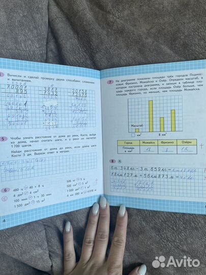 Рабочая тетрадь 4 класс