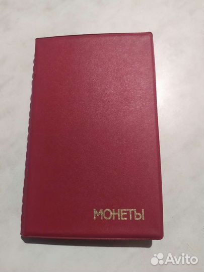 Альбом с монетами
